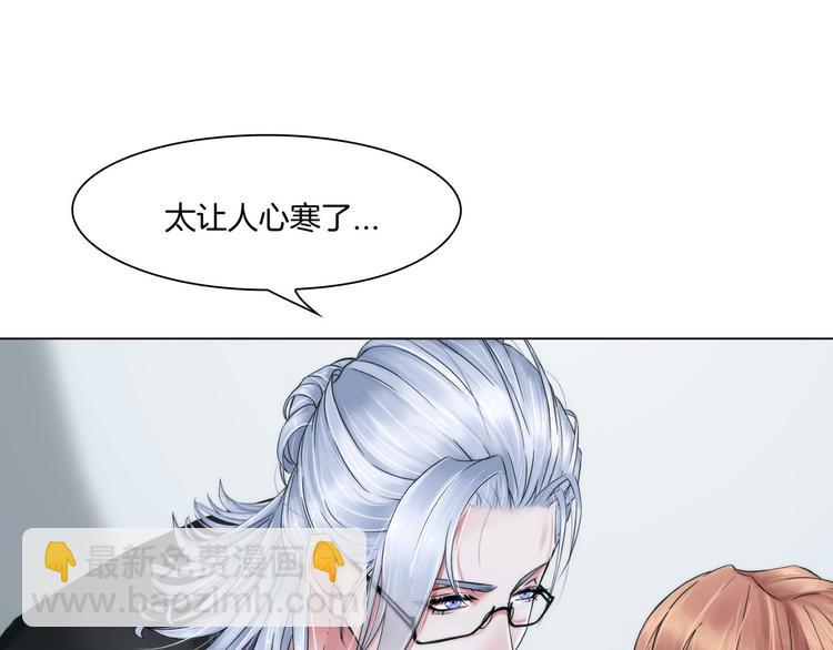 《掌心玩物》第七话绑定的命运 第36页