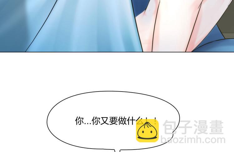 《掌心玩物》第七话绑定的命运 第38页