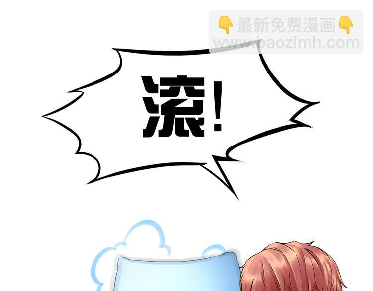 《掌心玩物》第七话绑定的命运 第43页