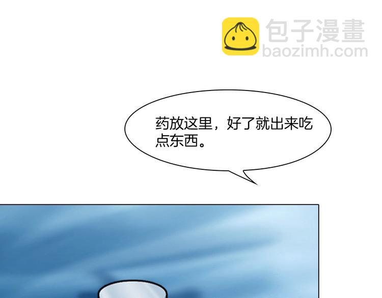 《掌心玩物》第七话绑定的命运 第45页