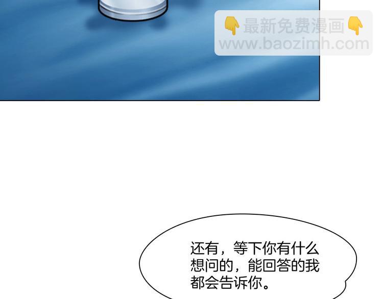 《掌心玩物》第七话绑定的命运 第46页
