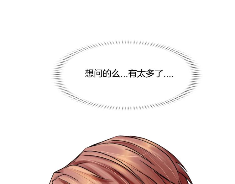 《掌心玩物》第七话绑定的命运 第49页