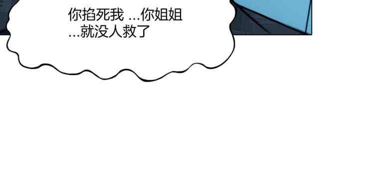 《掌心玩物》第六话亲自解毒 第12页