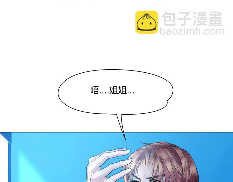 《掌心玩物》第六话亲自解毒 第17页