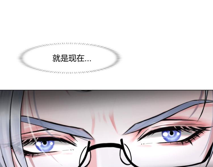 《掌心玩物》第六话亲自解毒 第20页