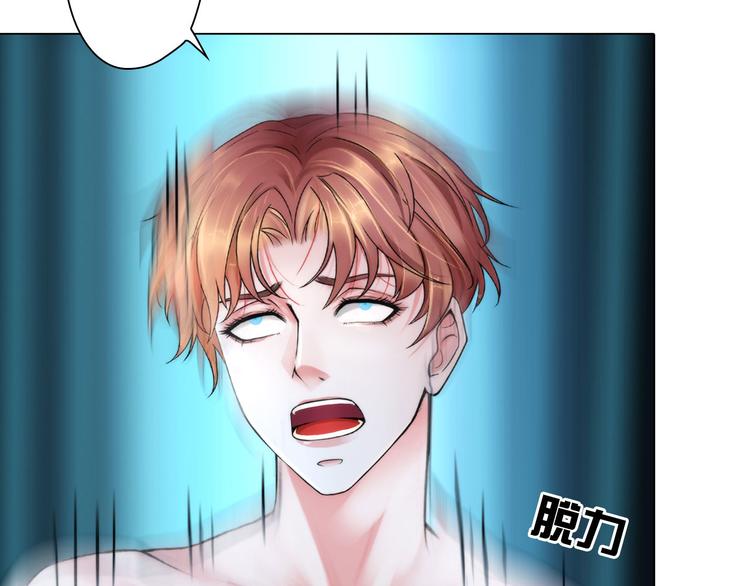 《掌心玩物》第六话亲自解毒 第28页
