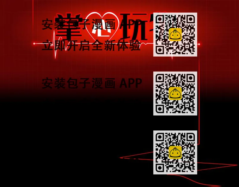 《掌心玩物》第六话亲自解毒 第2页