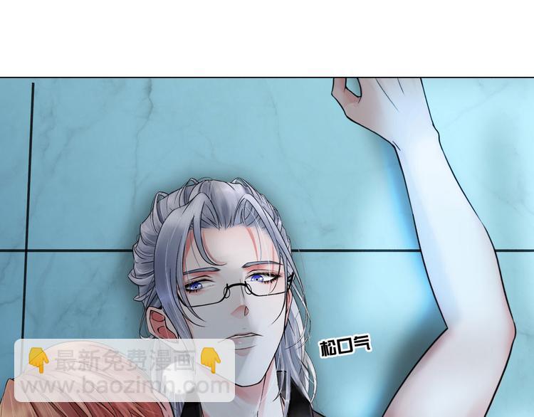 《掌心玩物》第六话亲自解毒 第31页