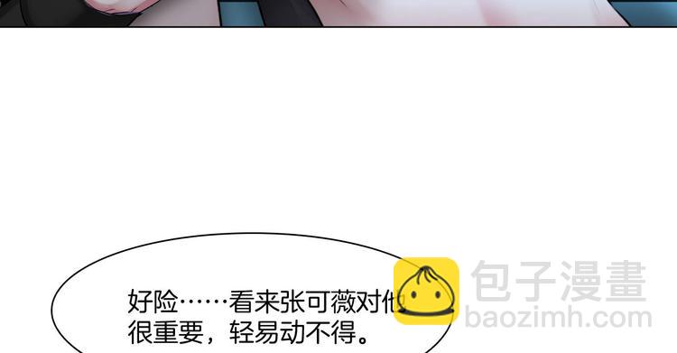 《掌心玩物》第六话亲自解毒 第33页