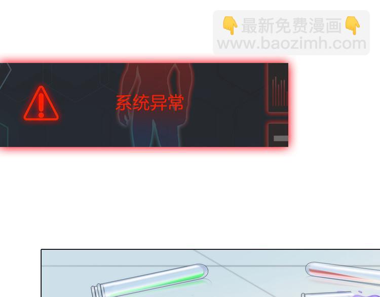 《掌心玩物》第六话亲自解毒 第38页