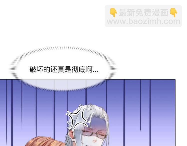 《掌心玩物》第六话亲自解毒 第40页