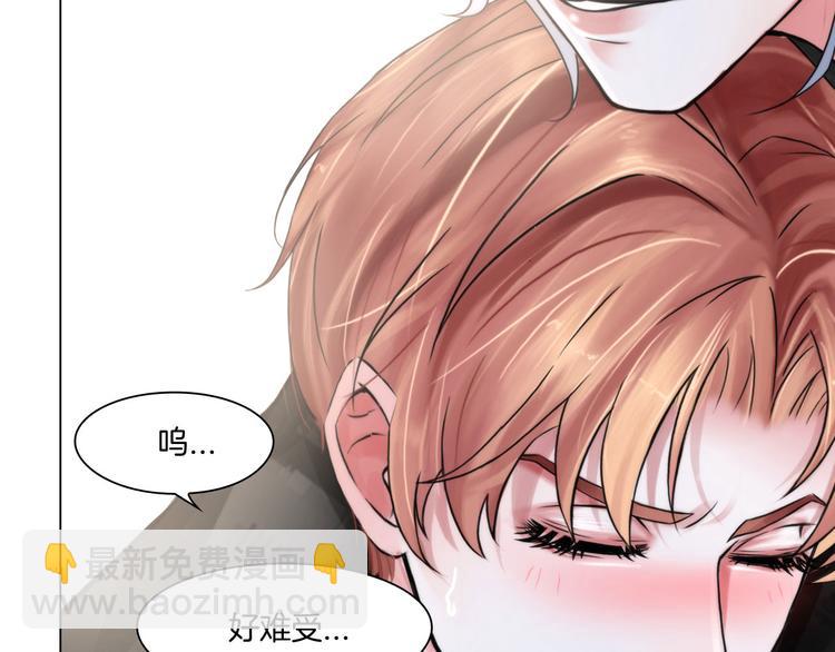 《掌心玩物》第六话亲自解毒 第44页
