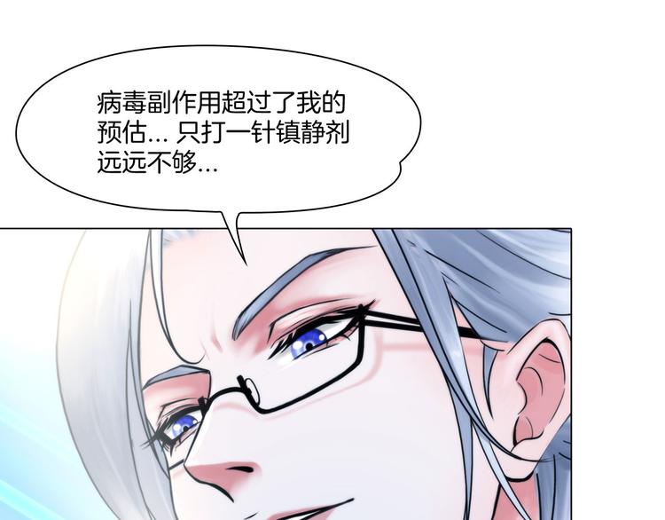 《掌心玩物》第六话亲自解毒 第46页
