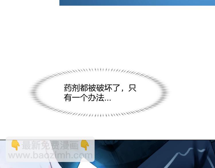 《掌心玩物》第六话亲自解毒 第49页