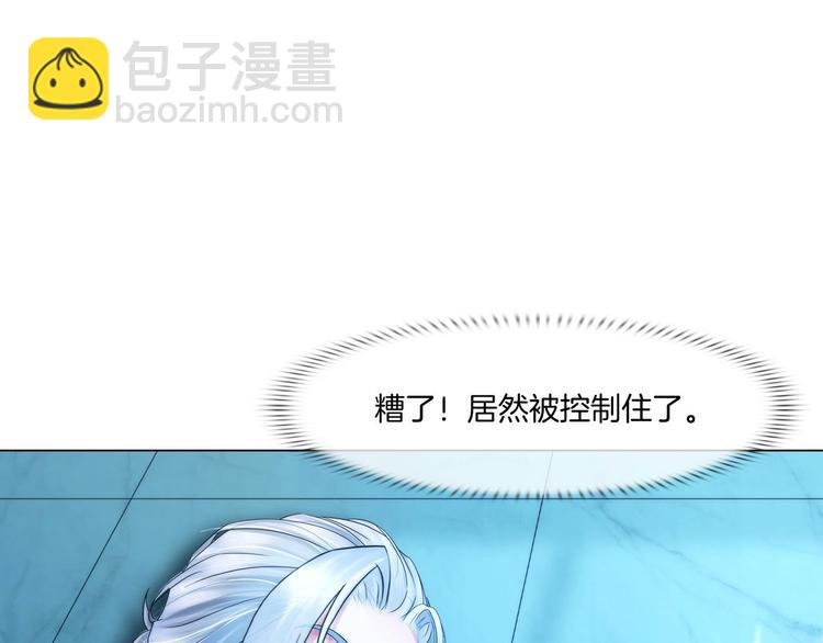 《掌心玩物》第六话亲自解毒 第4页
