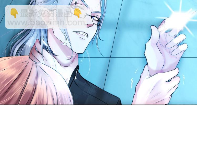 《掌心玩物》第六话亲自解毒 第5页