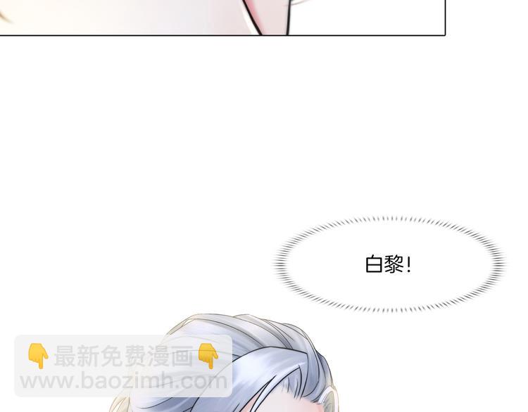 《掌心玩物》第四话失去意识 第11页