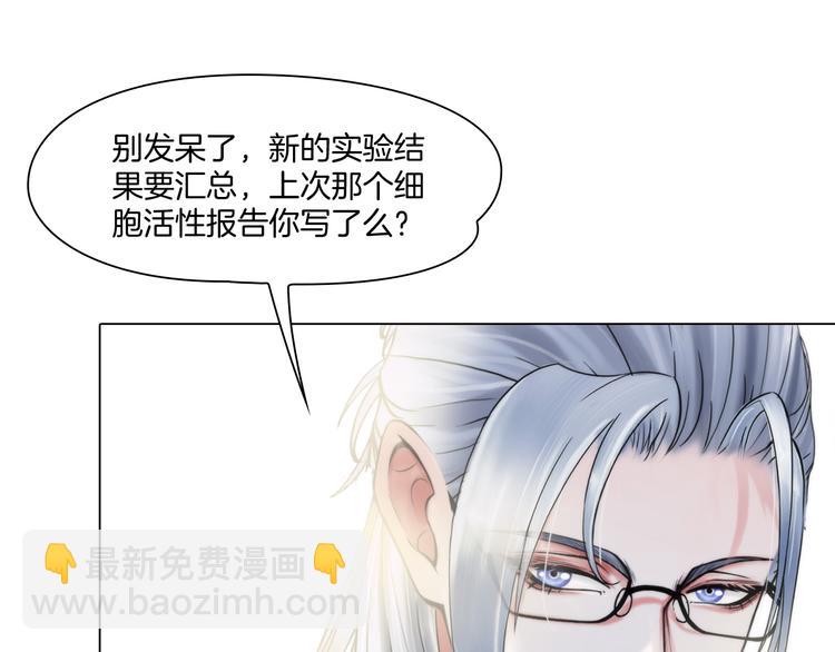 《掌心玩物》第四话失去意识 第16页