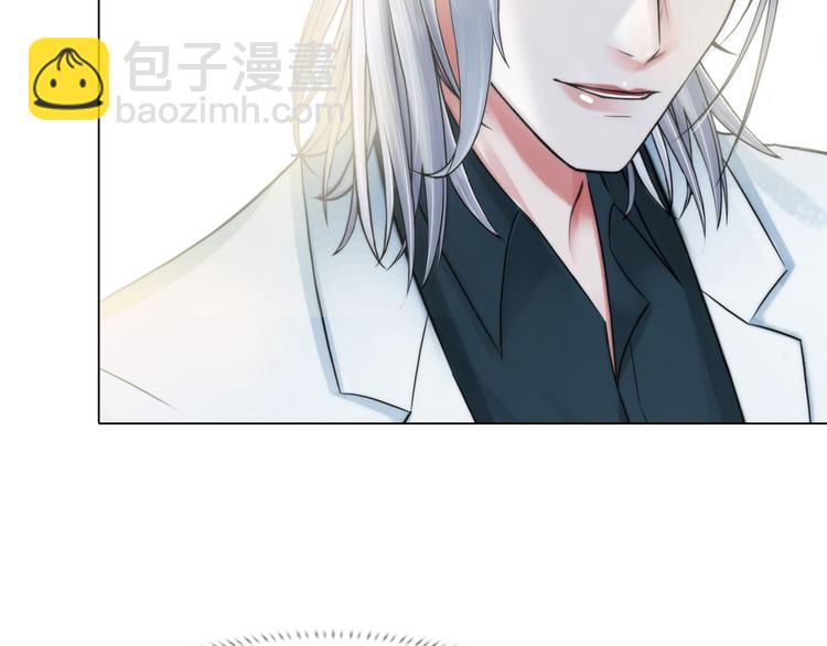 《掌心玩物》第四话失去意识 第17页