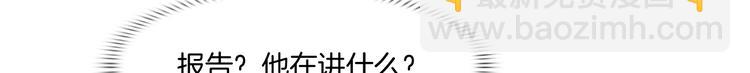 《掌心玩物》第四话失去意识 第18页
