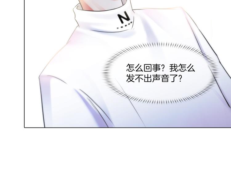 《掌心玩物》第四话失去意识 第22页