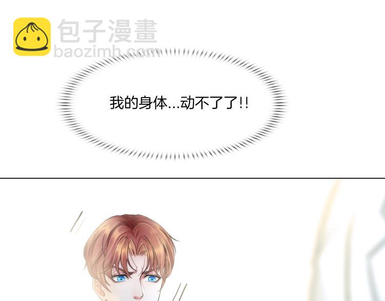 《掌心玩物》第四话失去意识 第23页