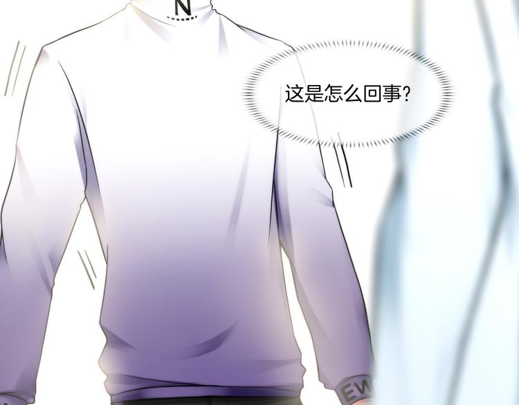 《掌心玩物》第四话失去意识 第25页