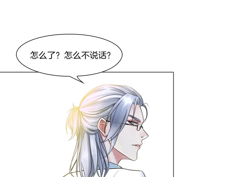 《掌心玩物》第四话失去意识 第28页