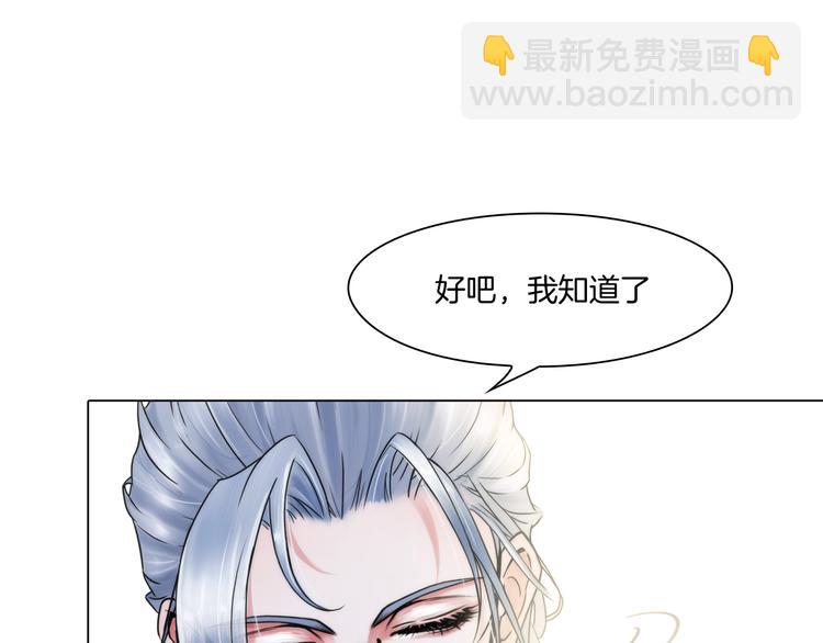 《掌心玩物》第四话失去意识 第30页