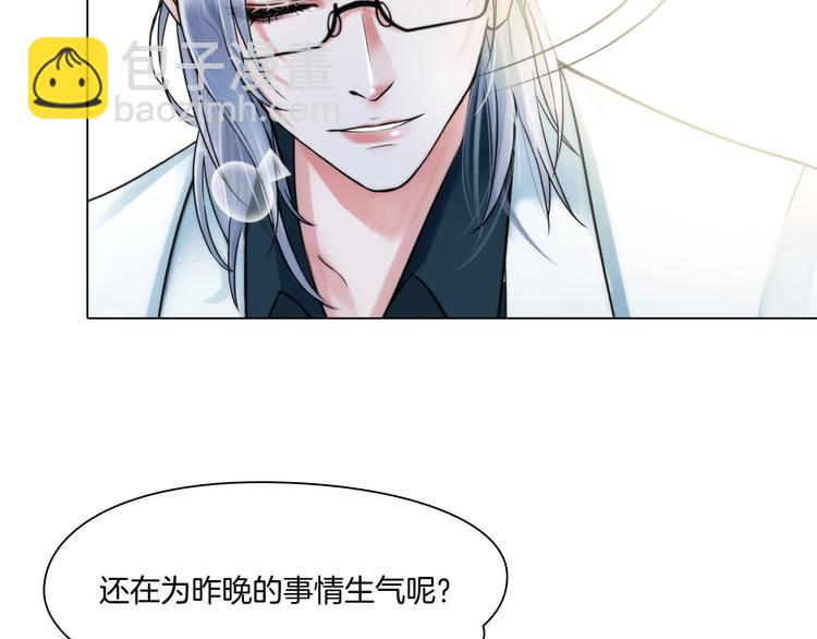 《掌心玩物》第四话失去意识 第31页