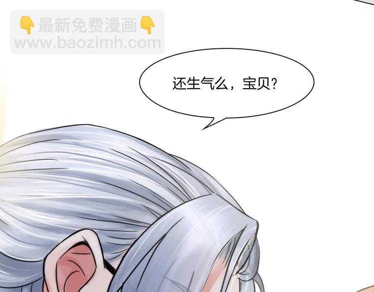 《掌心玩物》第四话失去意识 第37页