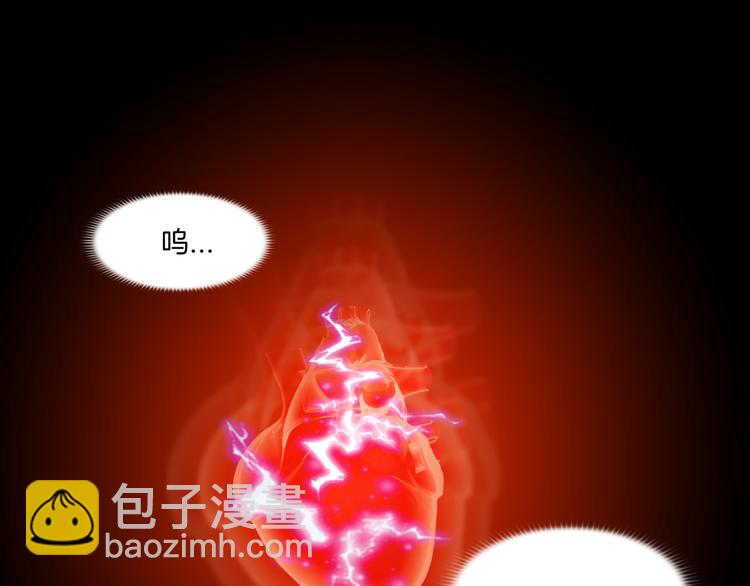 《掌心玩物》第四话失去意识 第40页