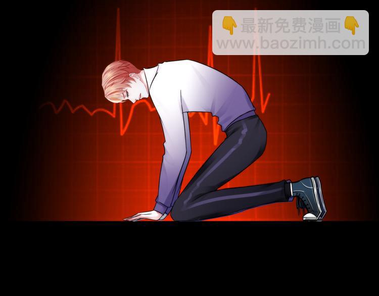 《掌心玩物》第四话失去意识 第42页