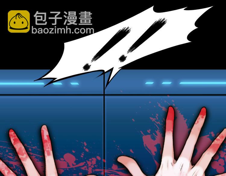《掌心玩物》第四话失去意识 第43页