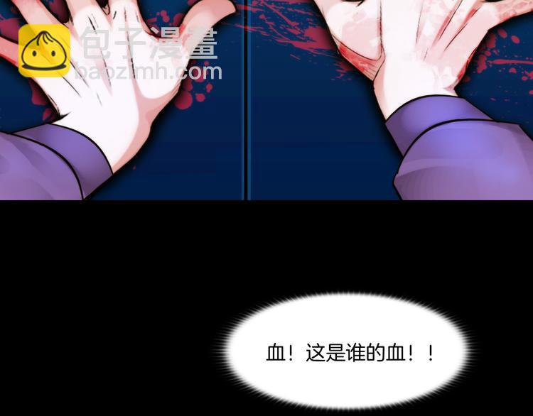 《掌心玩物》第四话失去意识 第44页