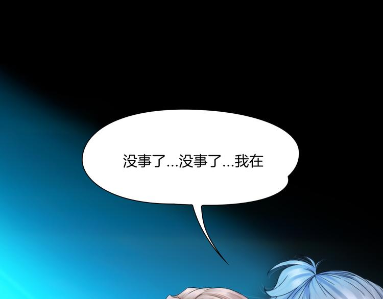 《掌心玩物》第四话失去意识 第46页