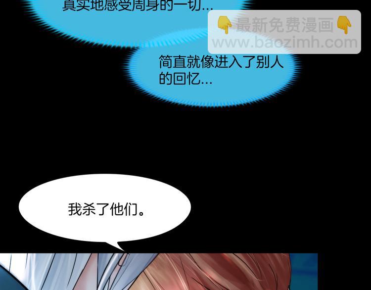 《掌心玩物》第四话失去意识 第49页