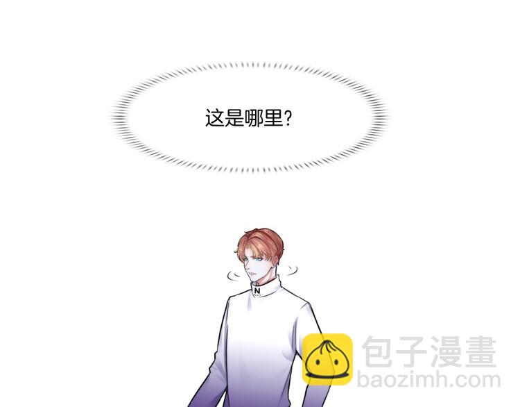 《掌心玩物》第四话失去意识 第4页
