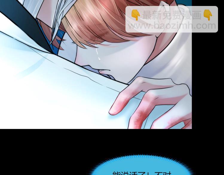 《掌心玩物》第四话失去意识 第50页