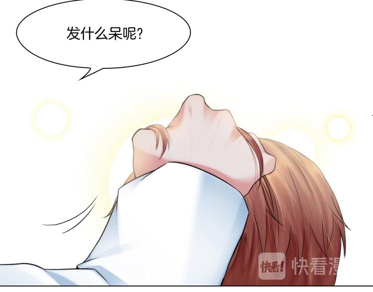 《掌心玩物》第四话失去意识 第8页
