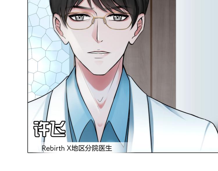 《掌心玩物》第五话“好意”警告 第10页