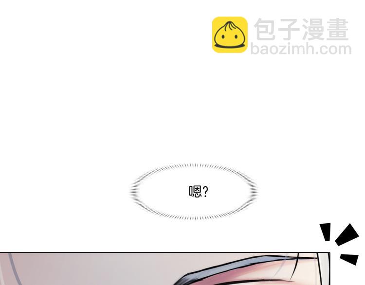 《掌心玩物》第五话“好意”警告 第11页