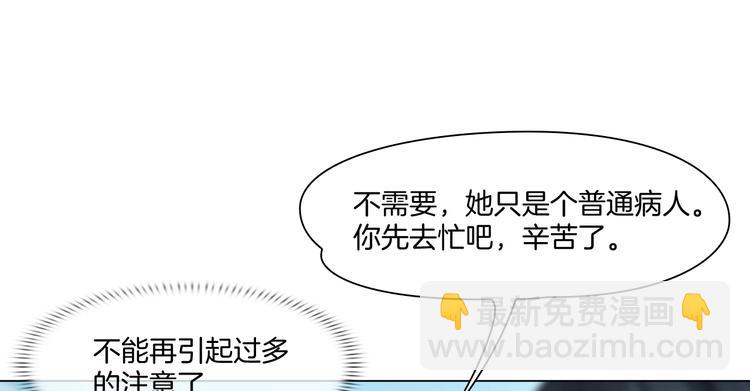 《掌心玩物》第五话“好意”警告 第15页