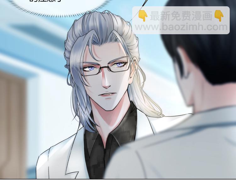 《掌心玩物》第五话“好意”警告 第16页