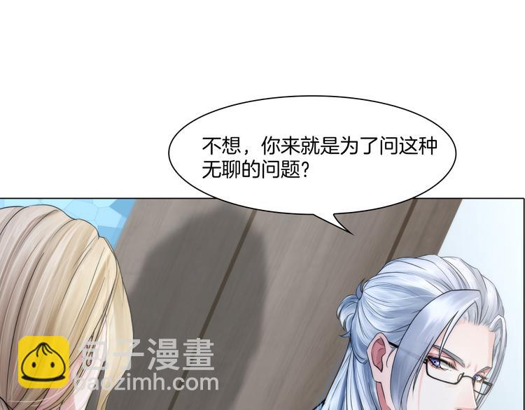 《掌心玩物》第五话“好意”警告 第22页