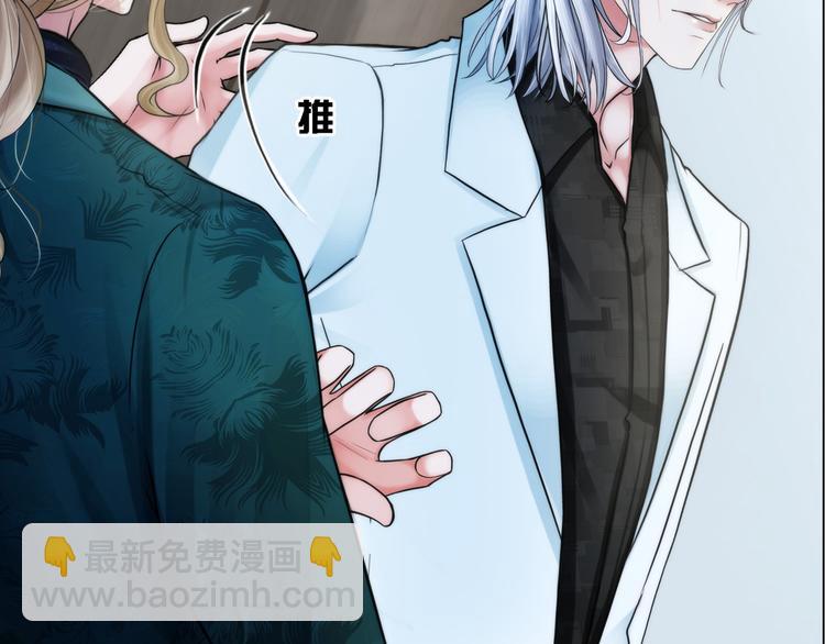 《掌心玩物》第五话“好意”警告 第23页