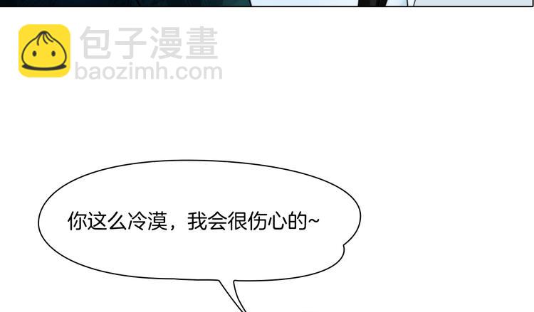 《掌心玩物》第五话“好意”警告 第24页