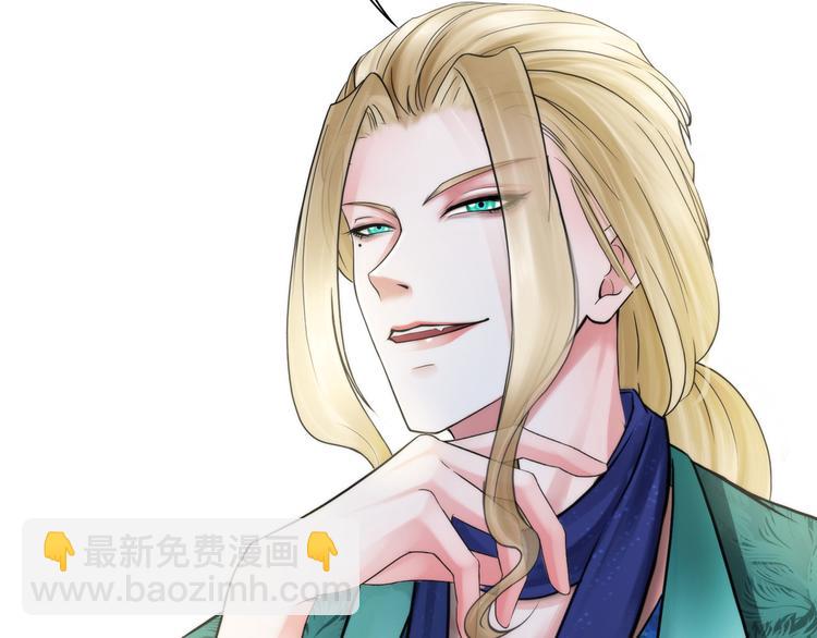 《掌心玩物》第五话“好意”警告 第25页