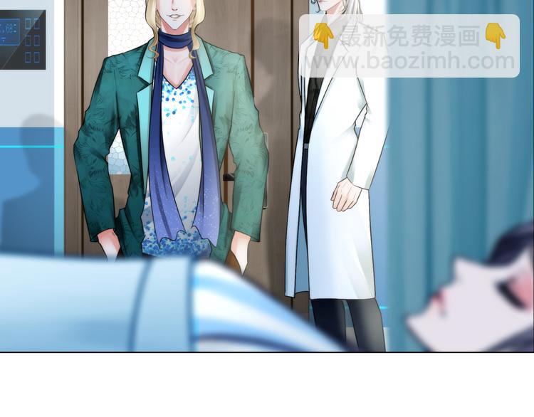 《掌心玩物》第五话“好意”警告 第29页