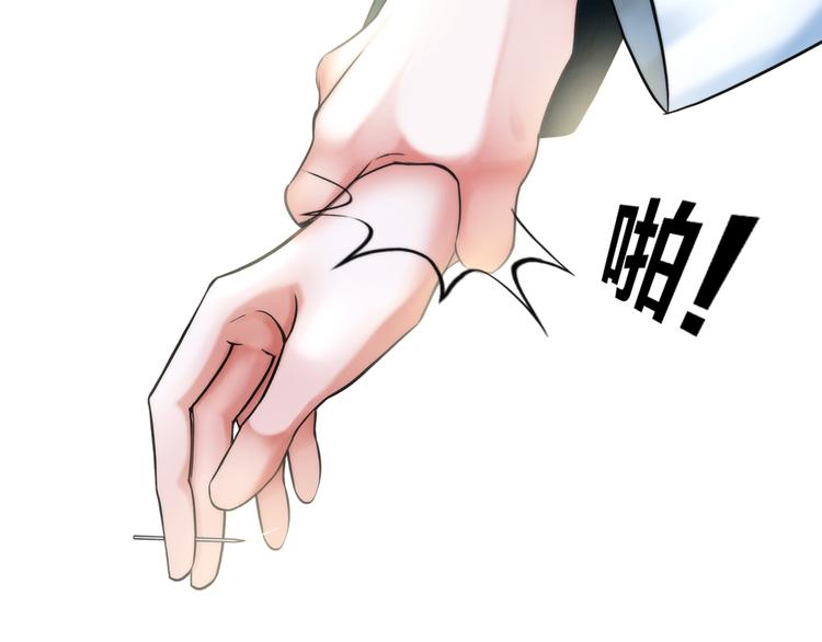 《掌心玩物》第五话“好意”警告 第38页